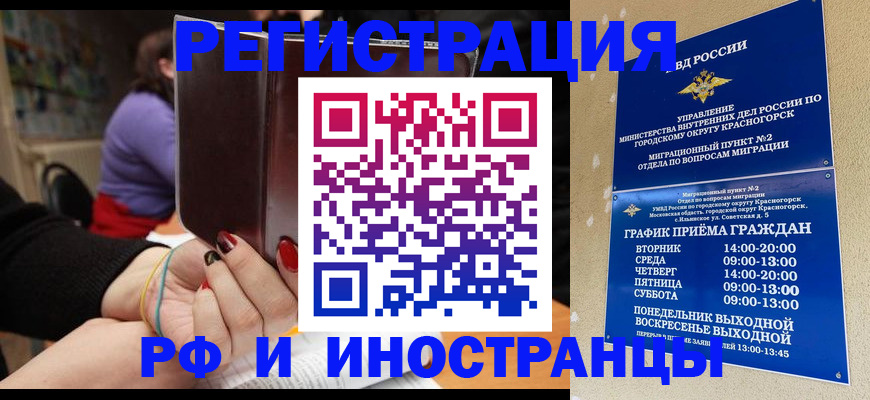 прописка регистрация в Берёзовском