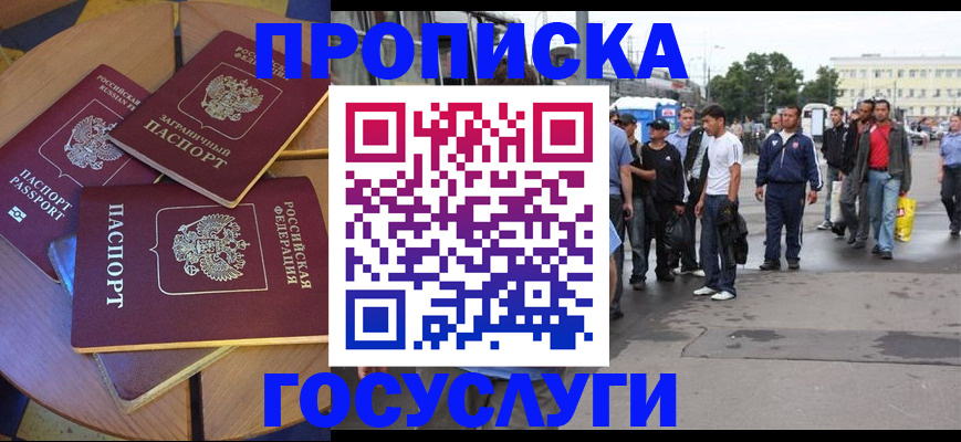 прописка в квартире в Берёзовском