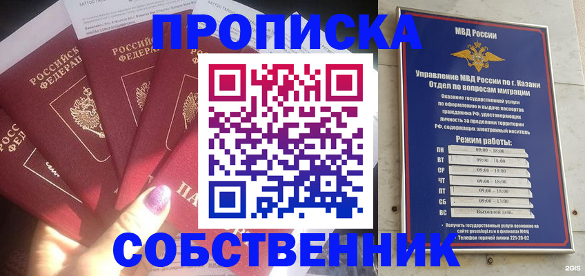 временная прописка в Берёзовском