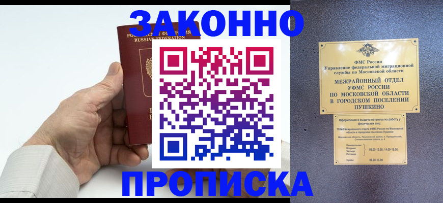 регистрация в Берёзовском